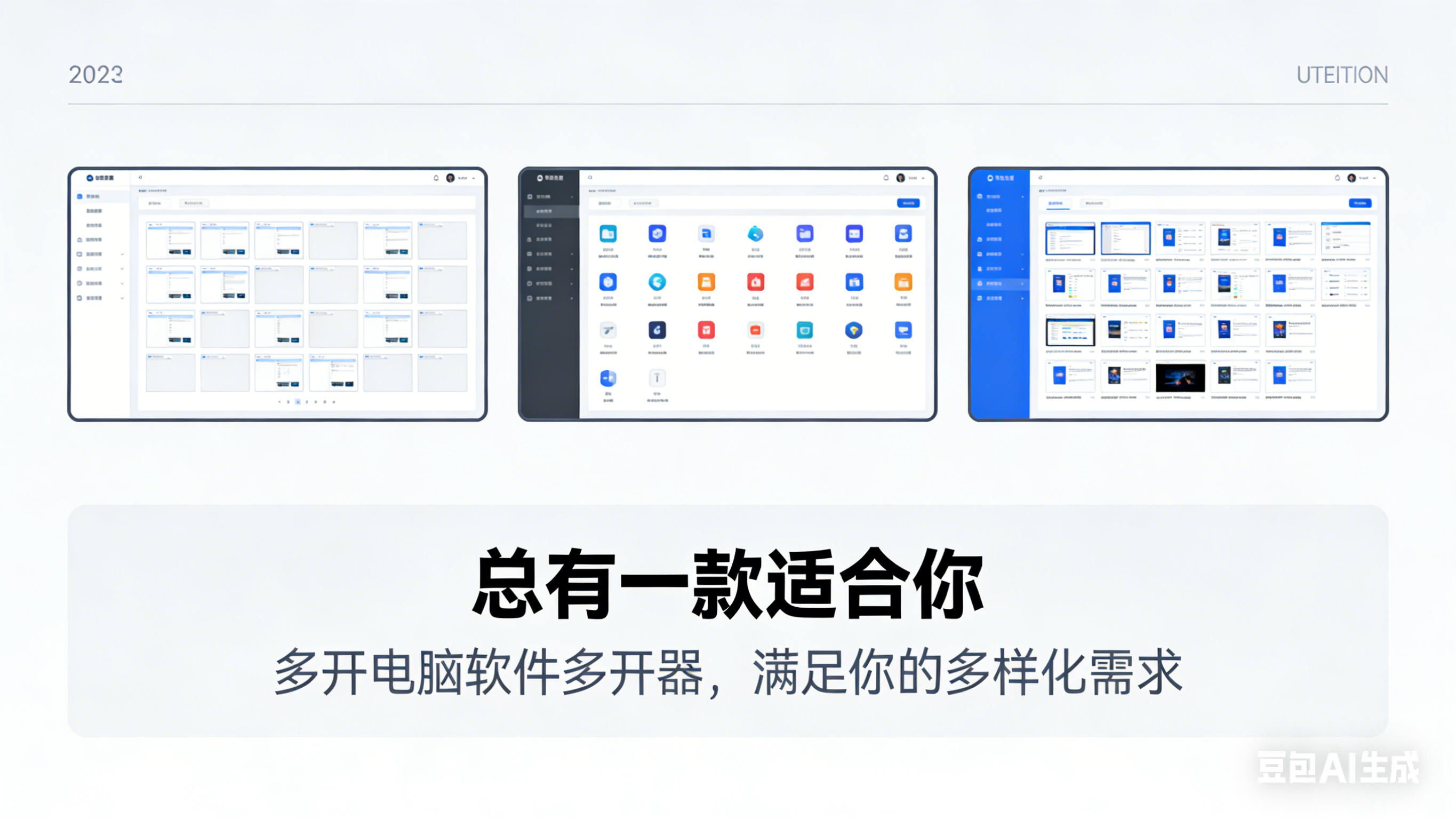 多开电脑软件多开器总有一款适合你-QQ1000